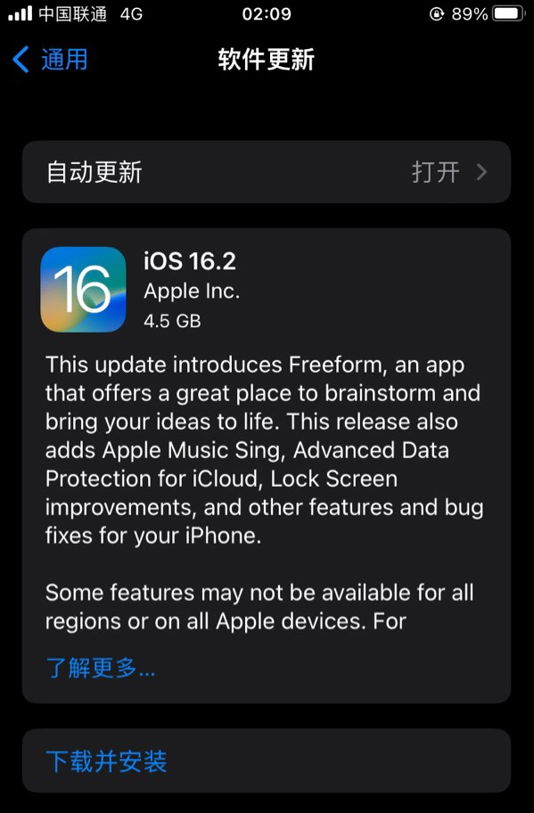 清溪镇苹果服务网点分享为什么说iOS 16.2 RC版非常值得更新 