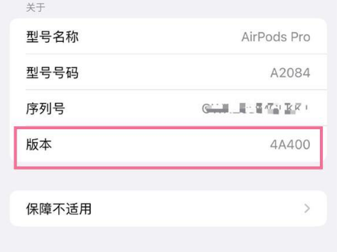 清溪镇苹果手机维修分享AirPods pro固件安装方法 