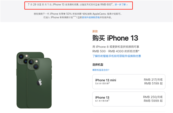 清溪镇苹果13维修分享现在买iPhone 13划算吗 