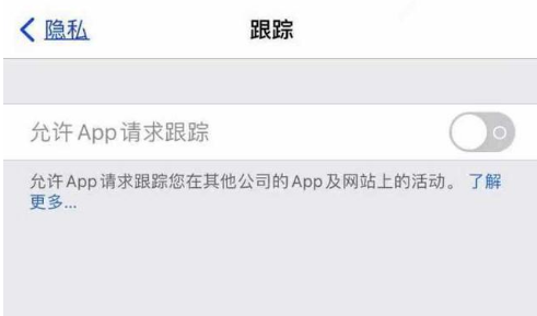 清溪镇苹果13维修分享使用iPhone13时如何保护自己的隐私 