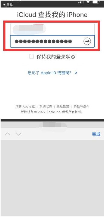 清溪镇苹果13维修分享丢失的iPhone13关机后可以查看定位吗 