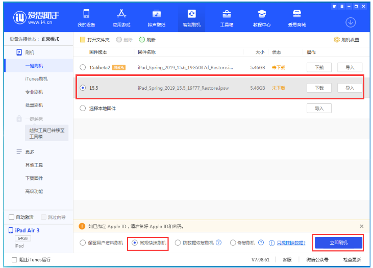 清溪镇苹果手机维修分享iOS 16降级iOS 15.5方法教程 