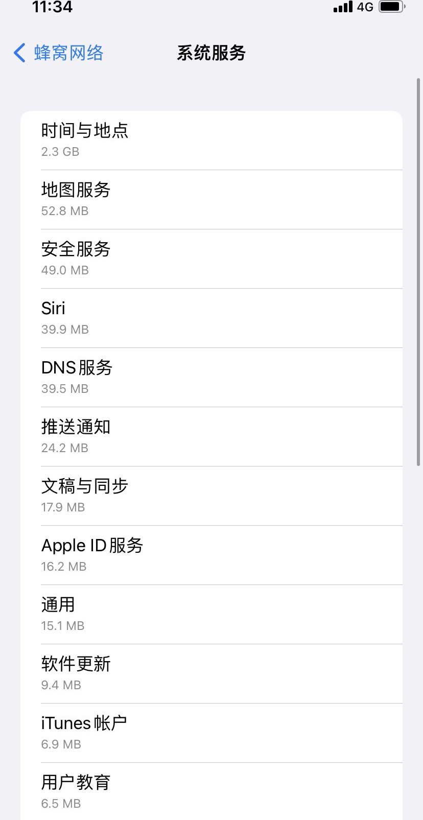 清溪镇苹果手机维修分享iOS 15.5偷跑流量解决办法 