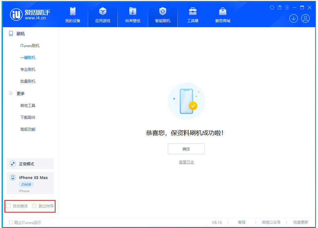 清溪镇苹果手机维修分享iOS 17.3.1正式版一键刷机教程 