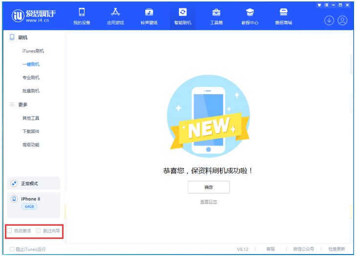 清溪镇苹果手机维修分享iOS 17.0.2 正式版升级 