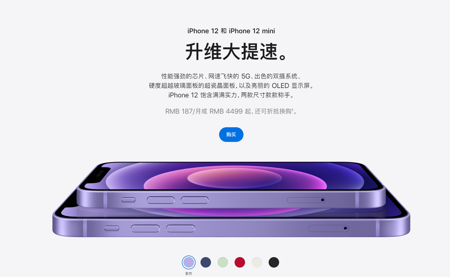 清溪镇苹果手机维修分享 iPhone 12 系列价格降了多少 