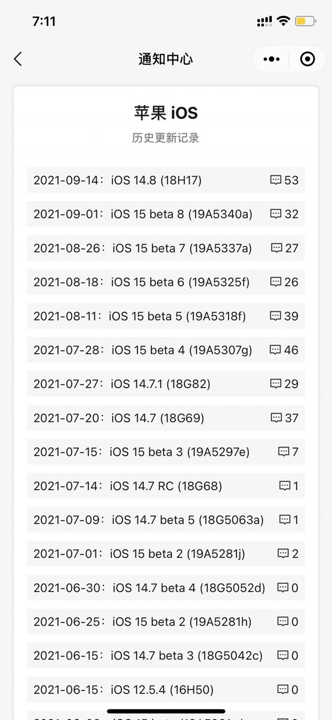 清溪镇苹果手机维修分享iOS 14.8正式版更新内容及升级方法 