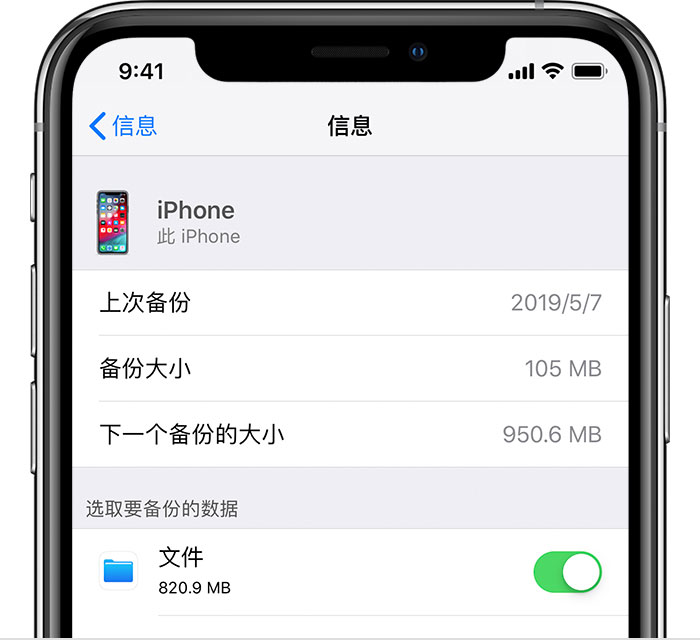 清溪镇苹果手机维修分享iPhone 显示“备份失败”应如何解决 